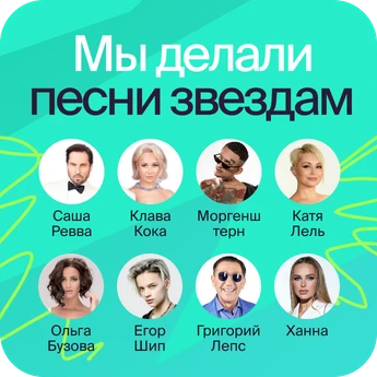 Генератор текста для песни - онлайн нейросетью top10tyumen.ru