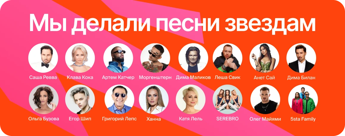 Наши песни поют звезды российского шоу бизнеса