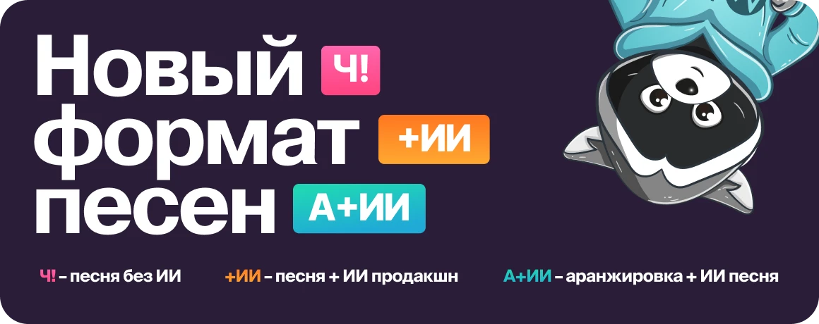 Новый формат песен в каталоге!