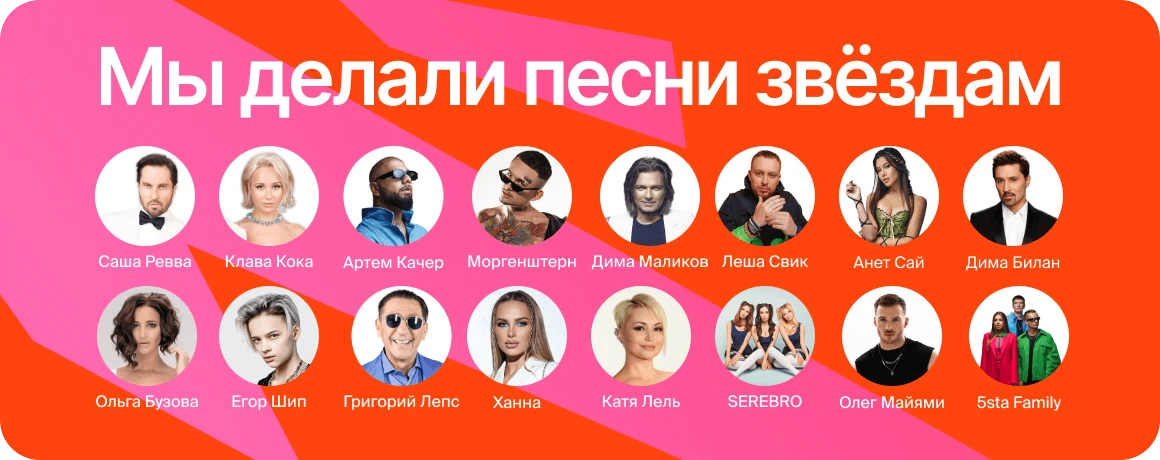 Наши песни поют звезды российского шоу бизнеса