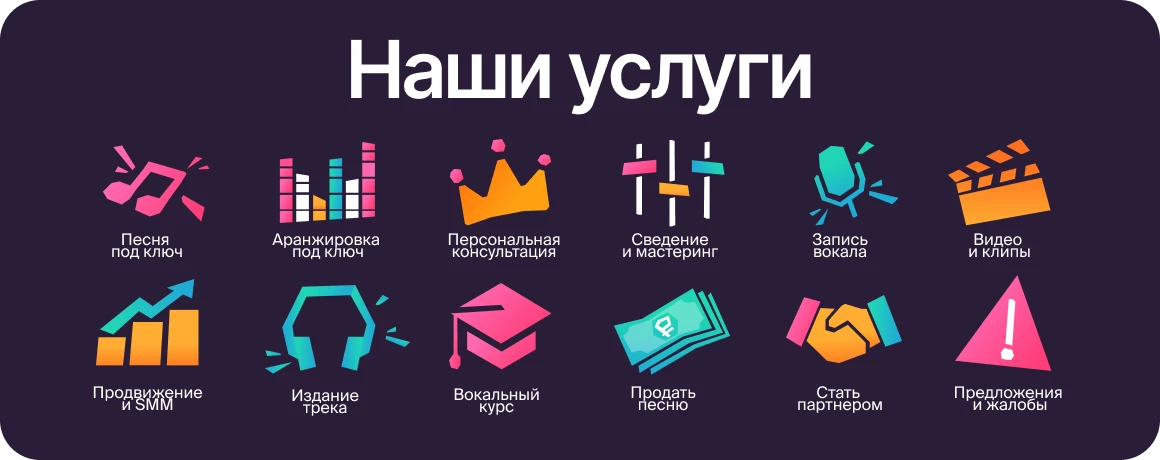 Все услуги Max Song